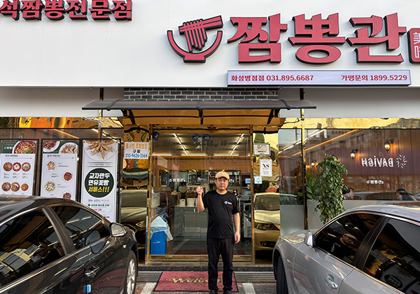 화성병점점
