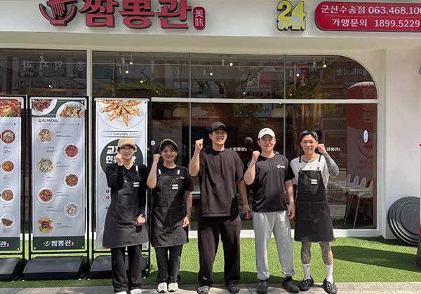 군산수송점